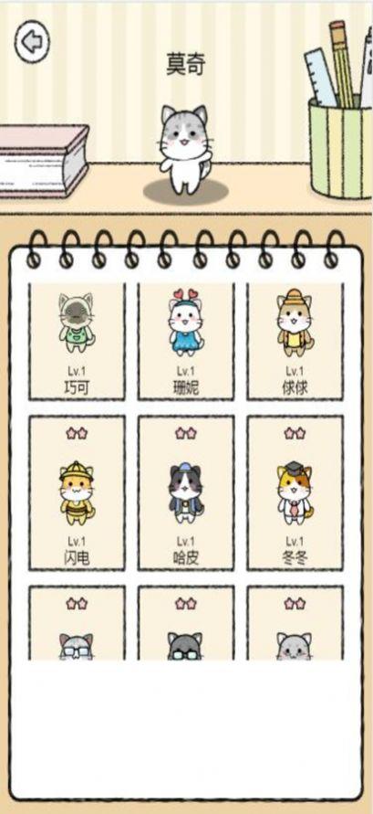 猫和汤猫汤物语