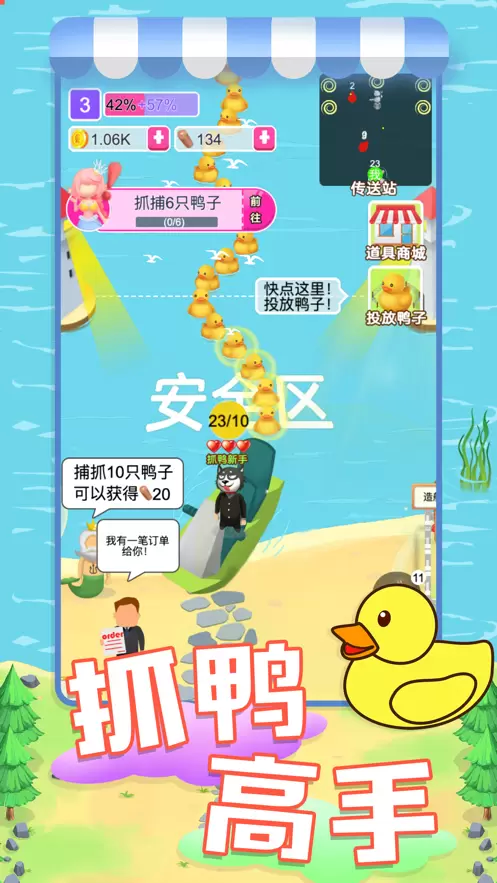 经营鸭鸭养殖场