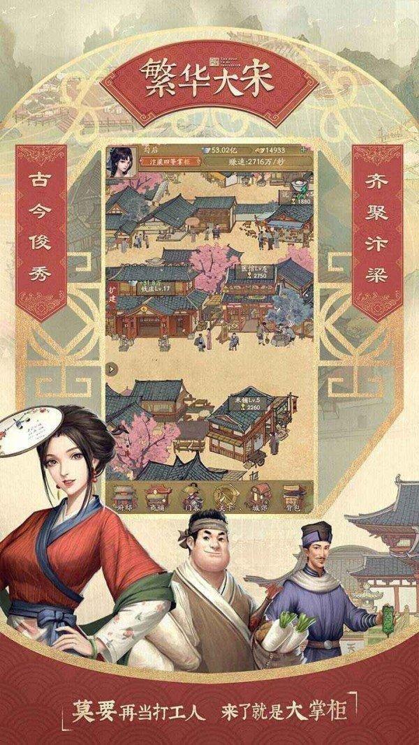 客栈模拟修改版