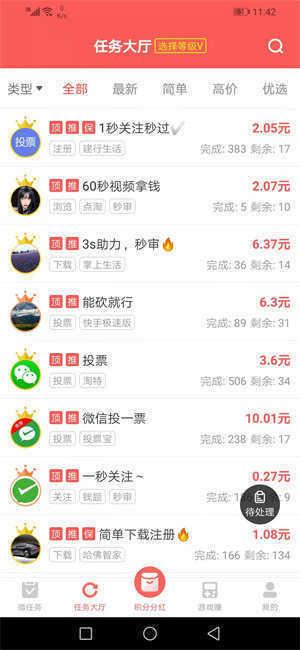 红赏吧悬赏app最新版