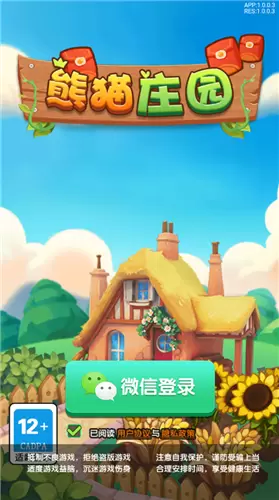 熊猫庄园红包版