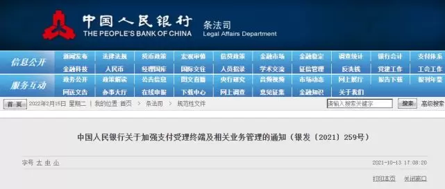 支付宝微信3月1日新规是什么？微信支付宝3月1日新规介绍图片1