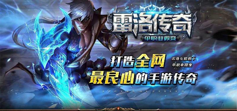 剑当扬传奇超变版