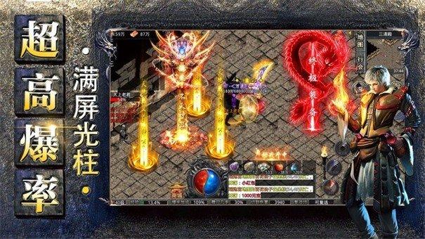 剑当扬传奇超变版