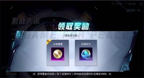 和平精英怎么抽车最划算？2022抽特斯拉皮肤技巧分享图片1