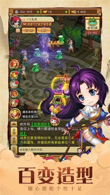 抖音仙剑单机版