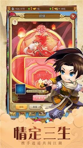 抖音仙剑单机版