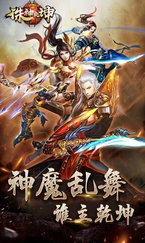 诛神乾坤之百鬼夜巡安卓版手游暂未上线