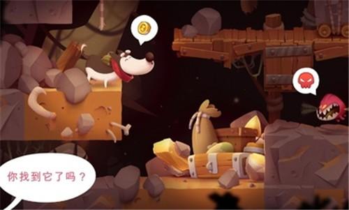 我的冒险狗2中文版