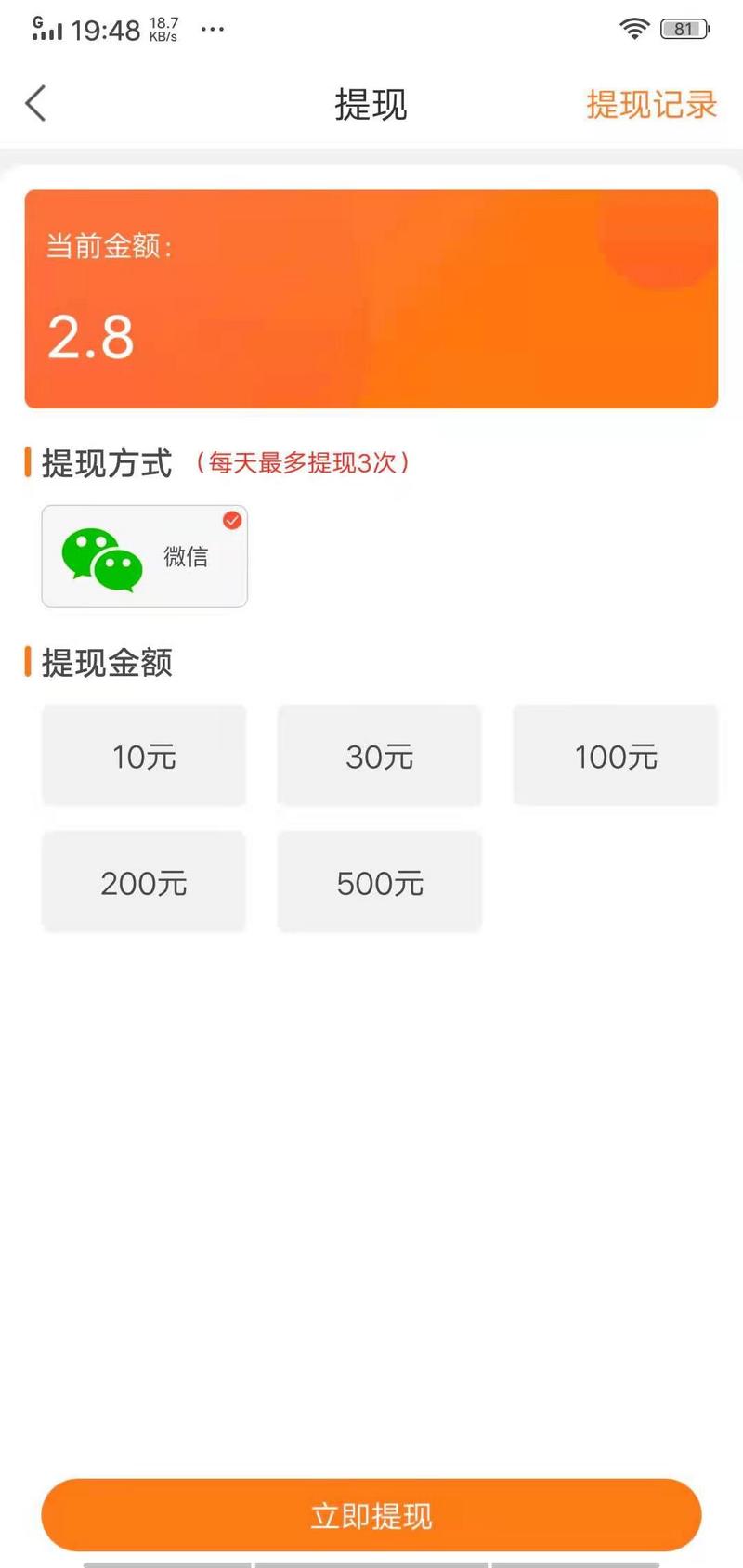 大牛试玩红包版app最新
