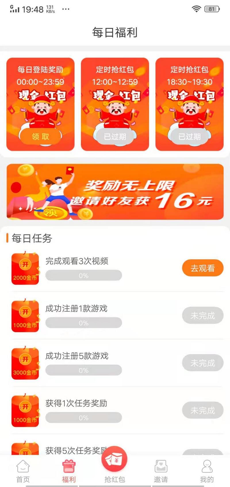 大牛试玩红包版app最新