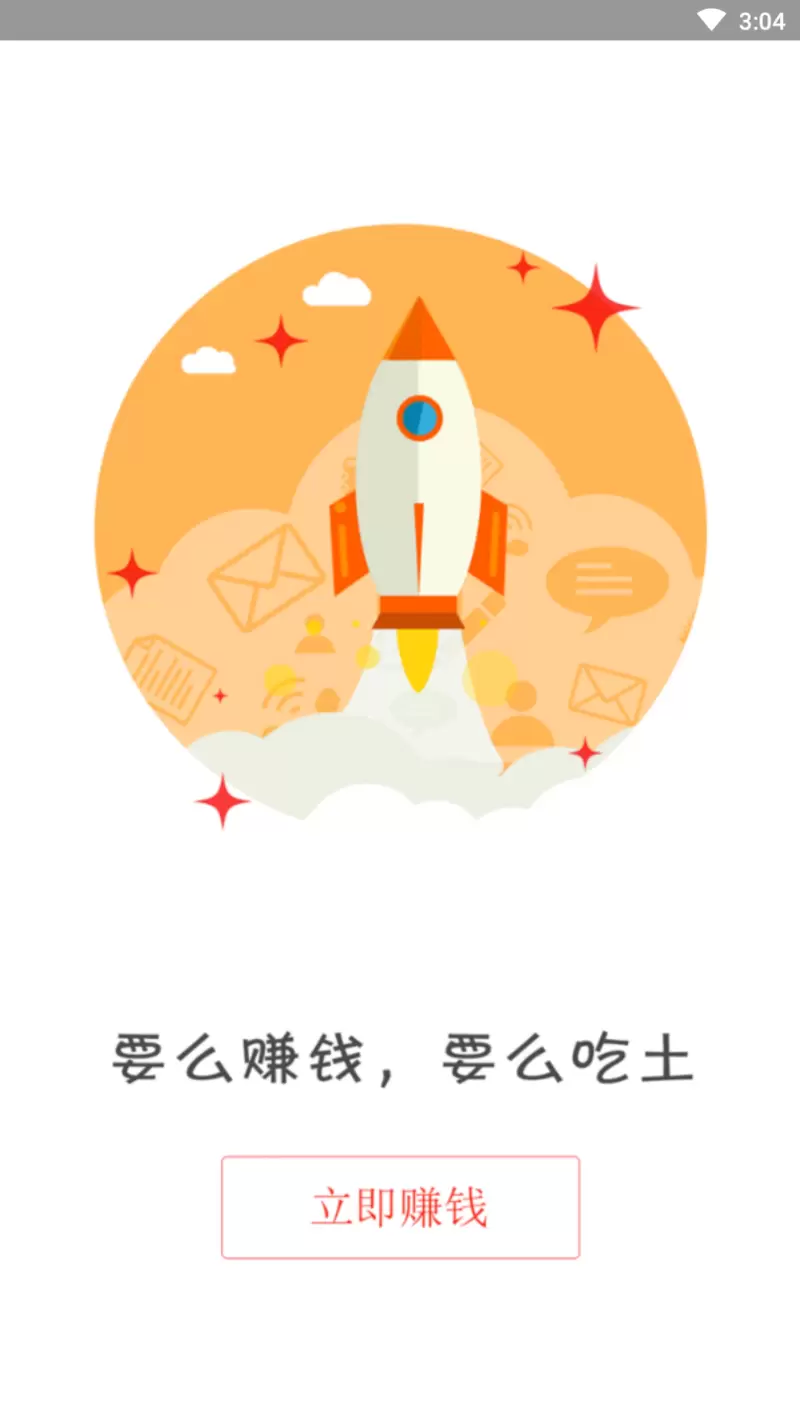 小老虎接单赚钱版