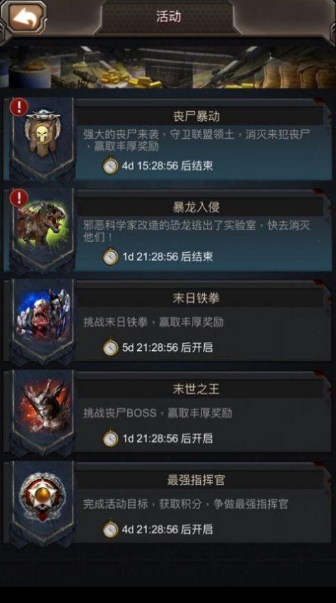 霸略征战废土重生