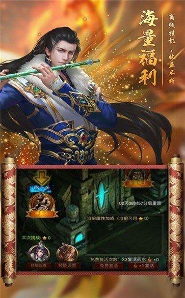 ‎火龙合击之龙城决