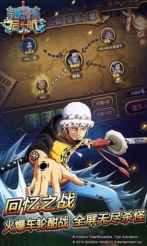 航海王启航果盘版