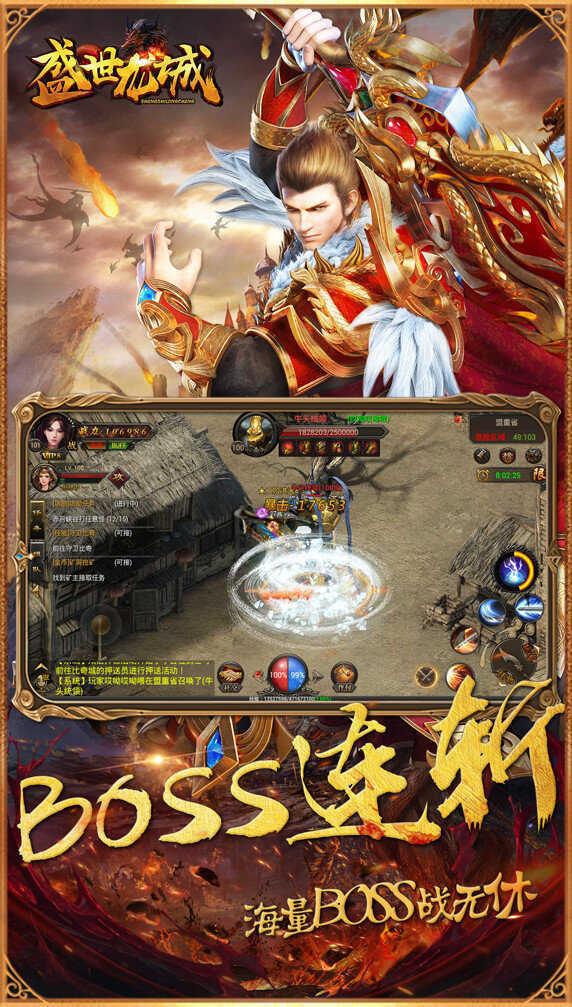 热血传奇变态版