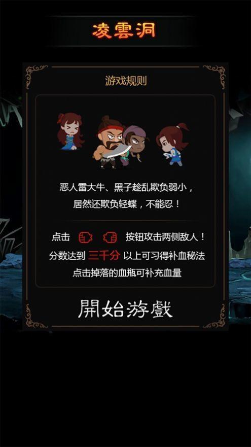 火龙二合一传奇