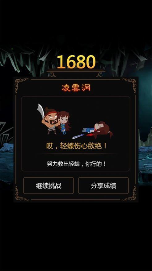 火龙二合一传奇