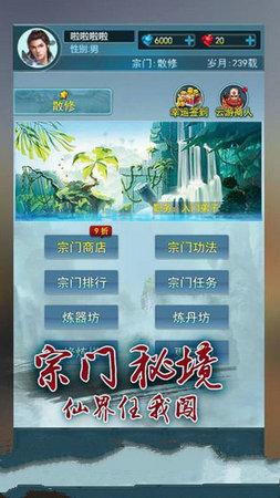 全职修仙记修改版