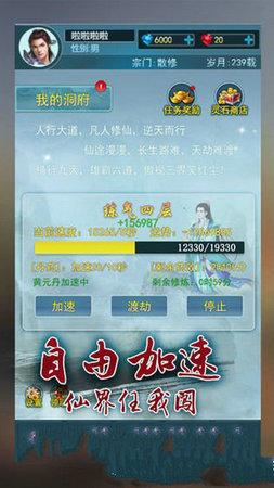 全职修仙记修改版