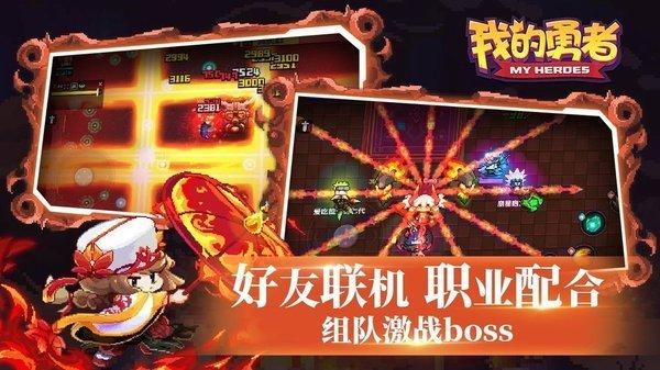 我的勇者修改版内购免费版