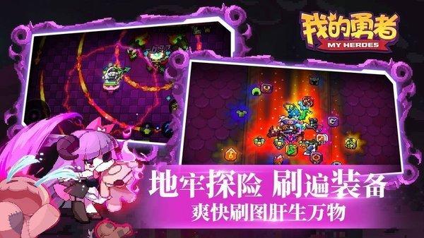 我的勇者修改版内购免费版