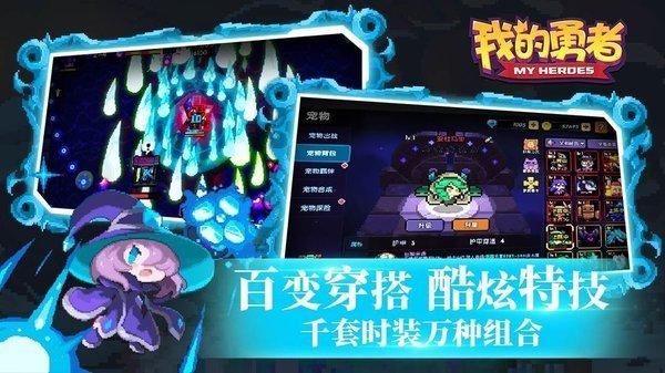我的勇者修改版内购免费版