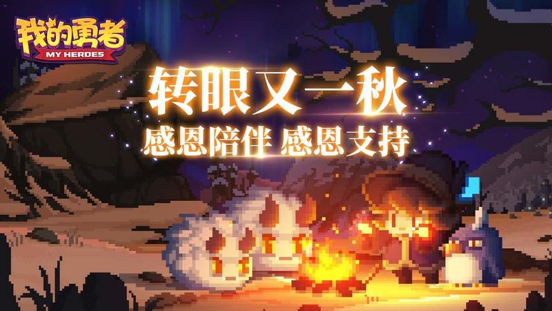 我的勇者免费内购版