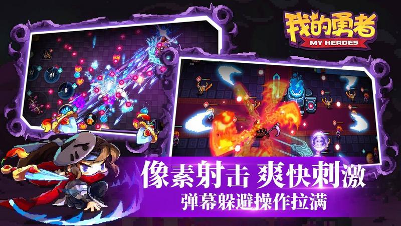 我的勇者免费内购版