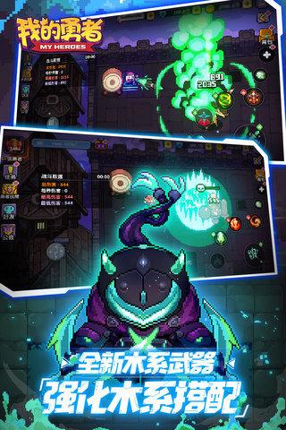 我的勇者无限钻石内购版