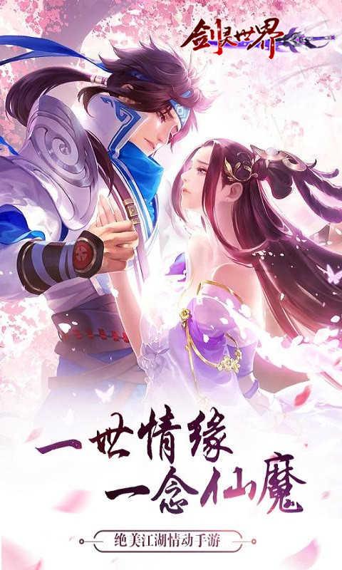 剑灵世界鬼畜版1.0.3