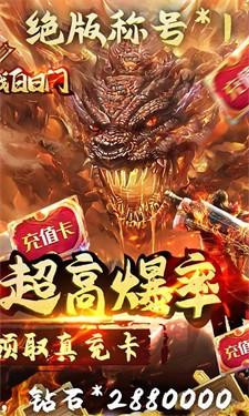 决战白日门传奇