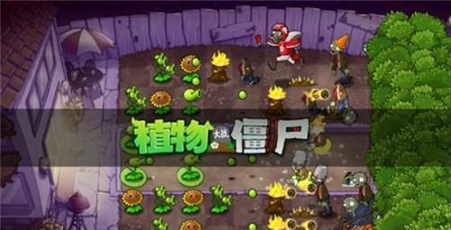 pvz绝灭