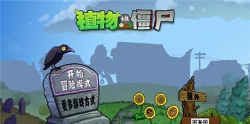 pvz绝灭