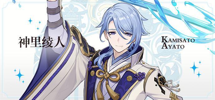 原神神里绫人怎么搭配队伍