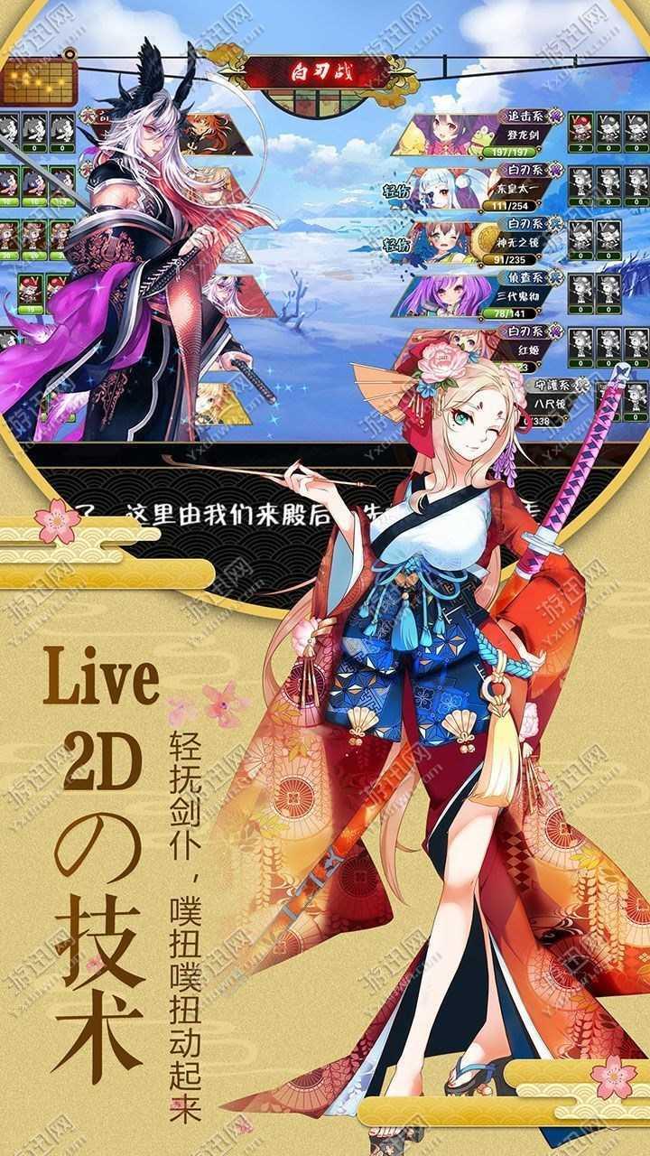 剑仆契约手游正式版