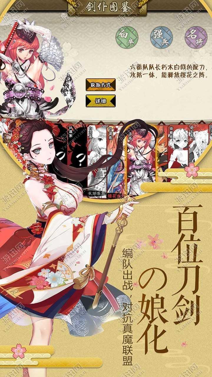 剑仆契约手游正式版