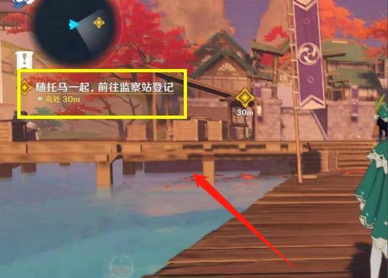 原神怎么去稻妻怎么登船