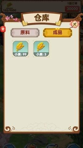 田园牧歌手机版