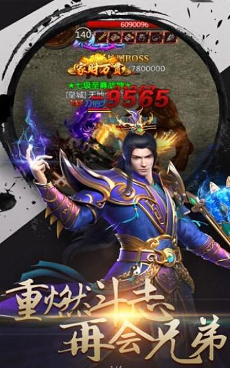 攻速单职业狂暴传奇