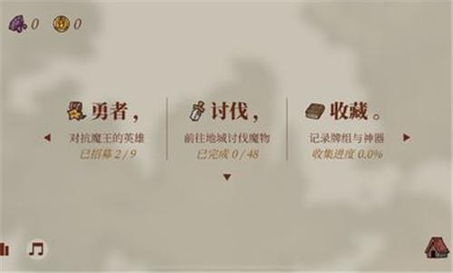 勇者闯魔城完整版