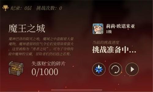 勇者闯魔城完整版