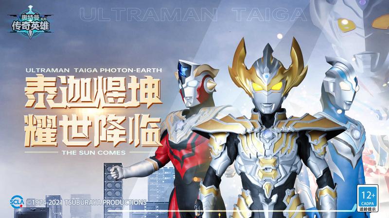 奥特曼传奇英雄国际版