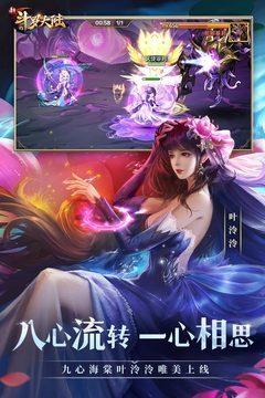 新斗罗大陆满级修改版