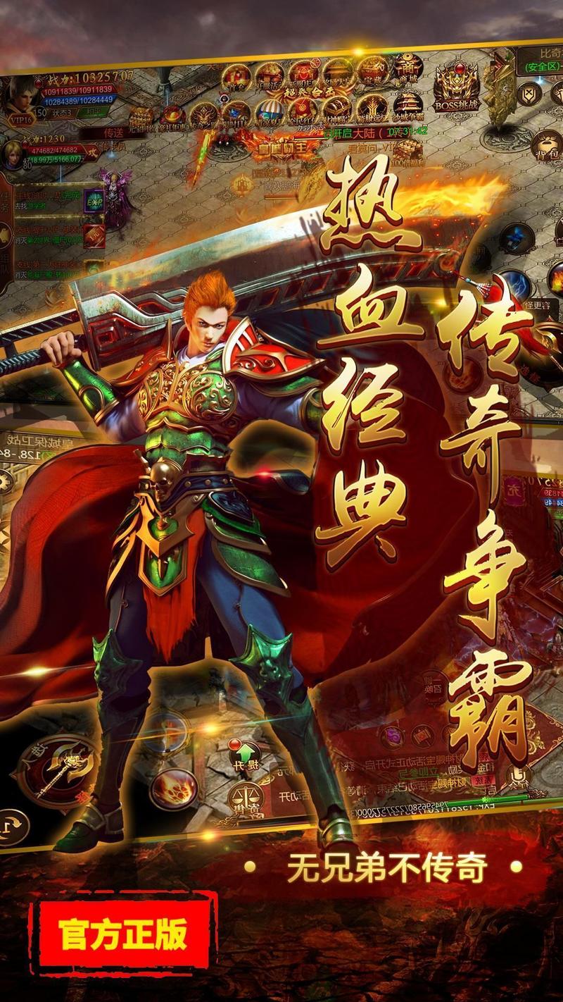 金猴传奇单职业手游手机最新版