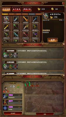 圣三国蜀汉传老版1.3