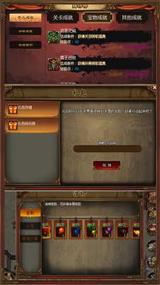 圣三国蜀汉传老版1.3