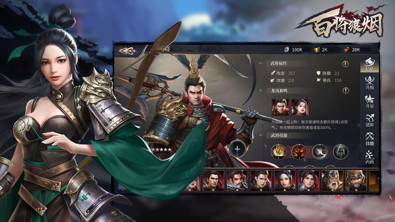 百将狼烟内购版