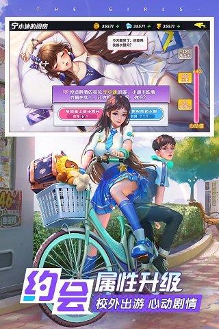 王牌高校修改版