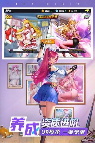 王牌高校修改版